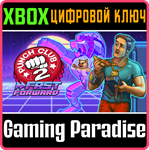 PUNCH CLUB 2: FAST FORWARD XBOX КЛЮЧ/КОД