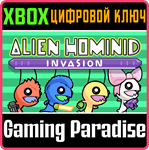 ALIEN HOMINID INVASION XBOX КЛЮЧ/КОД