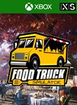 FOOD TRUCK SIMULATOR XBOX КЛЮЧ/КОД