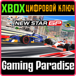 NEW STAR GP XBOX КЛЮЧ/КОД