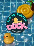 PLACID PLASTIC DUCK SIMULATOR XBOX КЛЮЧ/КОД