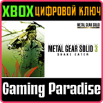 METAL GEAR SOLID 3: SNAKE EATER - MASTER COLLECTION VER
