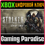 S.T.A.L.K.E.R.: CLEAR SKY - ENHANCED EDITION XBOX КЛЮЧ/