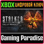 S.T.A.L.K.E.R.: CALL OF PRYPIAT - ENHANCED EDITION XBOX