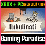 INKULINATI XBOX + PC (WIN) КЛЮЧ/КОД