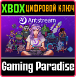 ANTSTREAM ARCADE XBOX КЛЮЧ/КОД