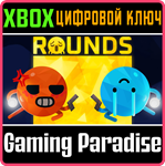 ROUNDS XBOX КЛЮЧ/КОД