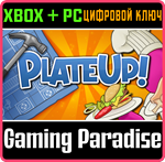 PLATEUP! XBOX + PC (WIN) КЛЮЧ/КОД