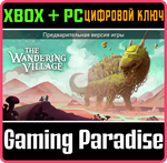 THE WANDERING VILLAGE (GAME PREVIEW) XBOX + PC (WIN) КЛ