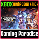 HARDCORE MECHA XBOX КЛЮЧ/КОД