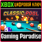 CLASSIC POOL XBOX КЛЮЧ/КОД