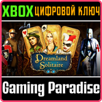 DREAMLAND SOLITAIRE XBOX КЛЮЧ/КОД