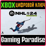 NHL 24 ИЗДАНИЕ X-FACTOR ДЛЯ XBOX ONE И XBOX SERIES X|S