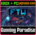 FOR THE WARP XBOX + PC (WIN) КЛЮЧ/КОД