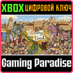 RISING LORDS XBOX КЛЮЧ/КОД