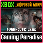 BURNHOUSE LANE XBOX КЛЮЧ/КОД