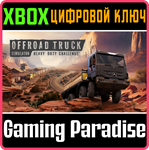 OFFROAD TRUCK SIMULATOR: HEAVY DUTY CHALLENGE* XBOX SER