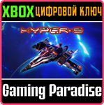 HYPER-5 XBOX КЛЮЧ/КОД