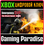 EMERGENCY CALL - THE ATTACK SQUAD XBOX КЛЮЧ/КОД