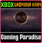 DUNE: IMPERIUM XBOX КЛЮЧ/КОД