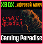CANNIBAL ABDUCTION XBOX КЛЮЧ/КОД