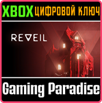 REVEIL XBOX SERIES S|X КЛЮЧ/КОД