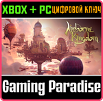 AIRBORNE KINGDOM XBOX + PC (WIN) КЛЮЧ/КОД