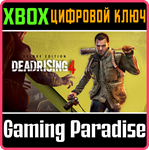 ЭКСКЛЮЗИВНОЕ ИЗДАНИЕ DEAD RISING 4 XBOX КЛЮЧ/КОД
