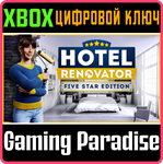 HOTEL RENOVATOR – FIVE STAR EDITION XBOX КЛЮЧ/КОД