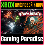 ПАWАРУМИ XBOX КЛЮЧ/КОД