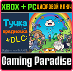 ТУЧКА-ВРЕДНЮЧКА + DLC: НОВЫЕ УРОВНИ И ВОЗМОЖНОСТИ! XBOX