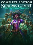 SHADOW GAMBIT: THE CURSED CREW - ПОЛНОЕ ИЗДАНИЕ XBOX SE