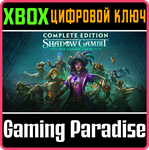 SHADOW GAMBIT: THE CURSED CREW - ПОЛНОЕ ИЗДАНИЕ XBOX SE