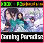 SWORD AND FAIRY: TOGETHER FOREVER XBOX + PC (WIN) КЛЮЧ/
