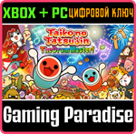 TAIKO NO TATSUJIN: THE DRUM MASTER! XBOX + PC (WIN) КЛЮ
