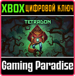 TETRAGON XBOX КЛЮЧ/КОД