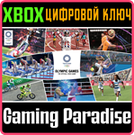 ОЛИМПИЙСКИЕ ИГРЫ TOKYO 2020 – ОФИЦИАЛЬНАЯ ИГРА™ XBOX КЛ