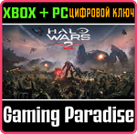 HALO WARS 2: STANDARD EDITION PC (WIN) КЛЮЧ/КОД