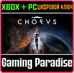 CHORUS XBOX + PC (WIN) КЛЮЧ/КОД