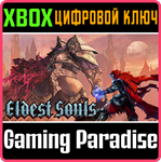 ELDEST SOULS XBOX КЛЮЧ/КОД