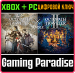 OCTOPATH TRAVELER + OCTOPATH TRAVELER II BUNDLE XBOX +