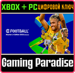 EFOOTBALL™: NEYMAR JR EDITION 2025 [DELUXE] XBOX + PC (