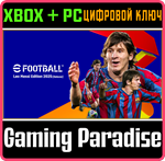 EFOOTBALL™: LEO MESSI EDITION 2025 [DELUXE] XBOX + PC (