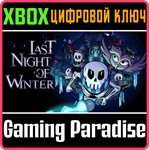 LAST NIGHT OF WINTER XBOX КЛЮЧ/КОД