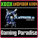 ASSAULT SUIT LEYNOS 2 SATURN TRIBUTE XBOX КЛЮЧ/КОД