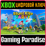 STUNT KITE PARTY XBOX КЛЮЧ/КОД