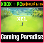 XEL XBOX + PC (WIN) КЛЮЧ/КОД