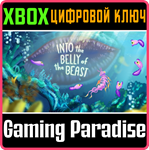 INTO THE BELLY OF THE BEAST XBOX КЛЮЧ/КОД