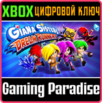 GIANA SISTERS: DREAM RUNNERS XBOX КЛЮЧ/КОД