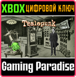 TESLAPUNK XBOX КЛЮЧ/КОД